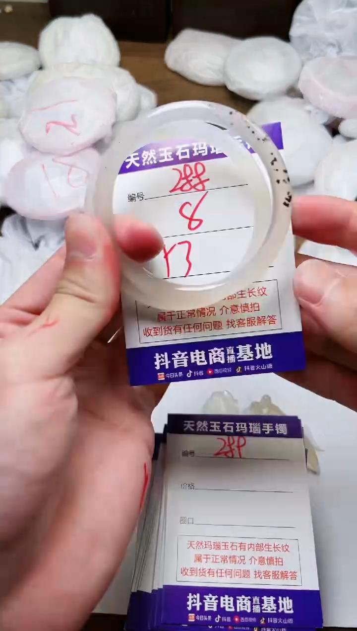 玛瑙/玉髓手镯未镶嵌288