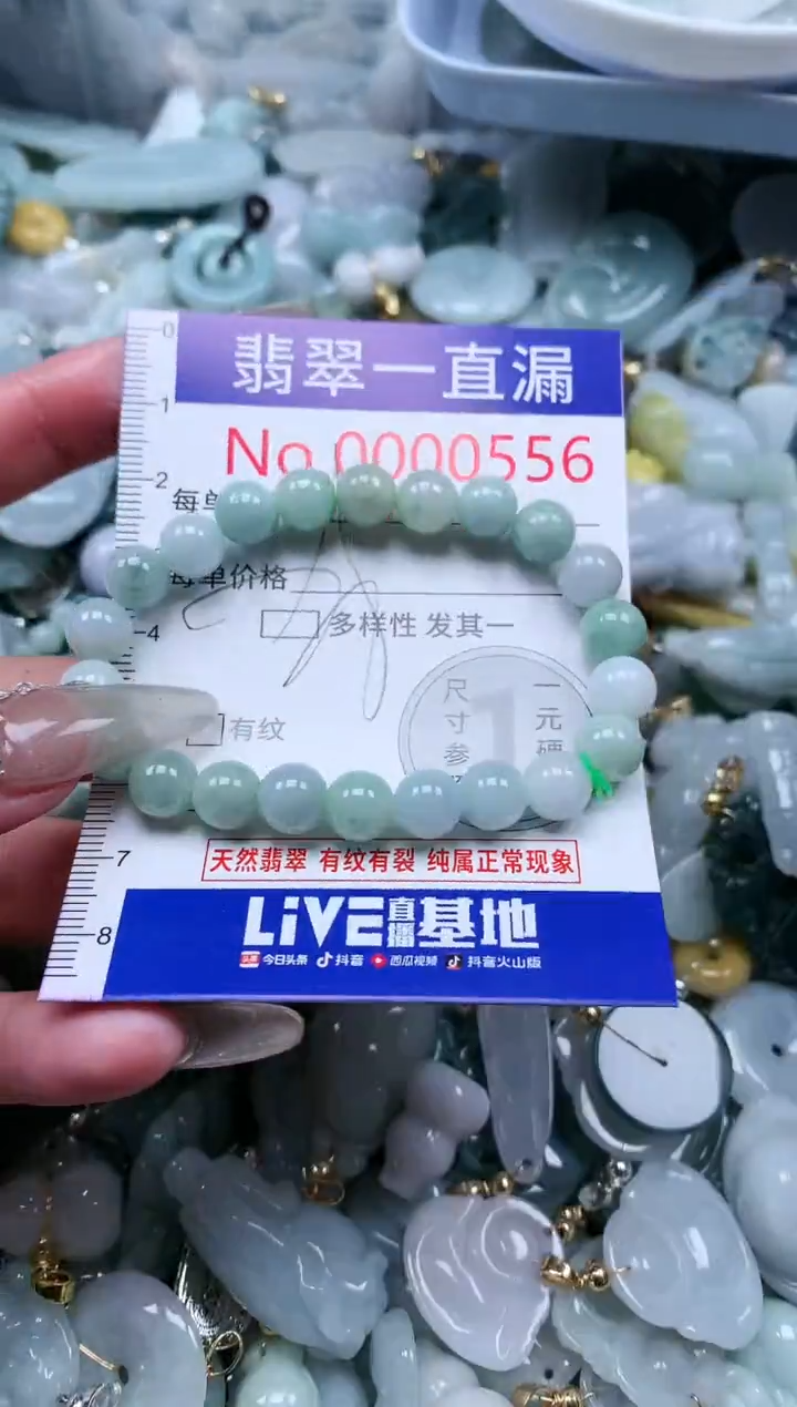 【闪购商品】翡翠吊坠(不含链)未镶嵌556