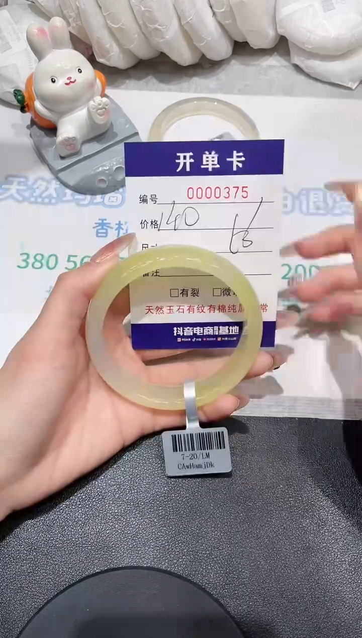 【闪购商品】玛瑙/玉髓手镯未镶嵌375