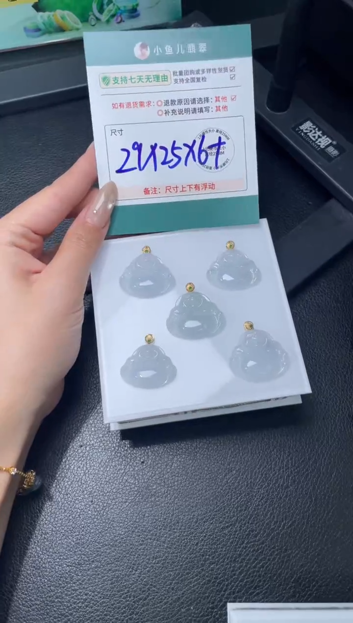 18K金镶嵌挂件翡翠FL121307/多样性发一件