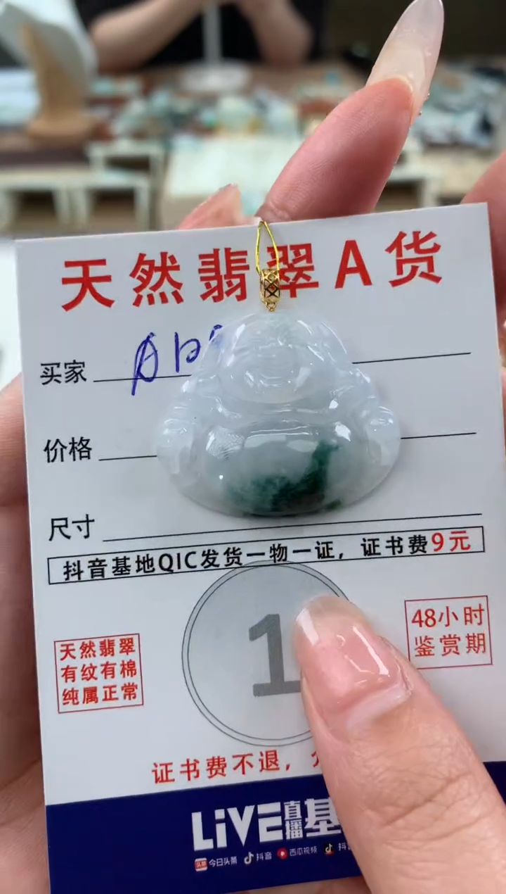 【闪购商品】翡翠颈饰18K金镶嵌天然A货翡翠挂件 