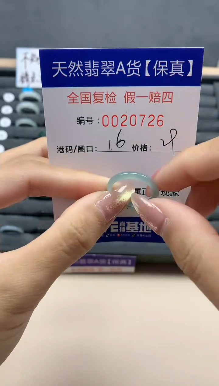【闪购商品】翡翠戒指未镶嵌天然翡翠20726