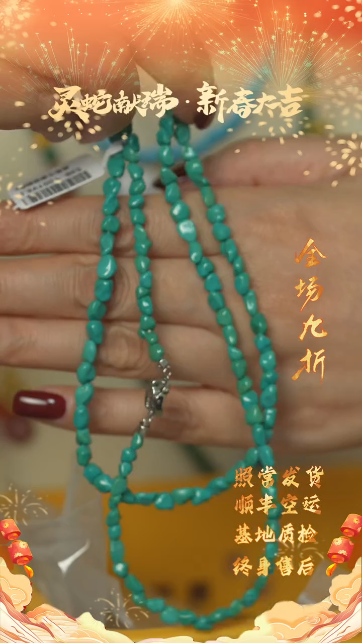 【闪购商品】绿松石A57（多样性发一件）未镶嵌项链