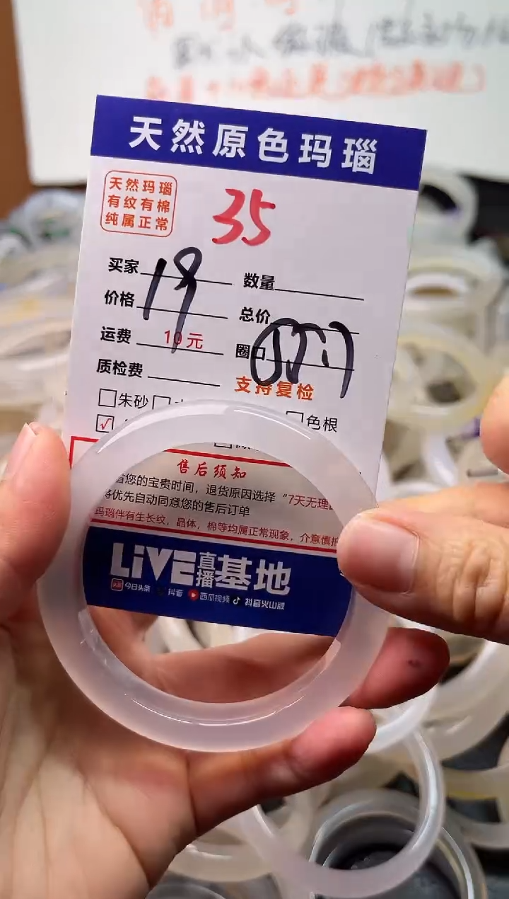 手镯玛瑙/玉髓未镶嵌35