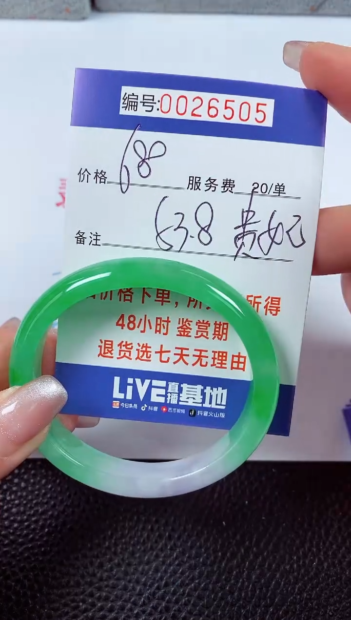 【闪购商品】拍下以实物为准00026505