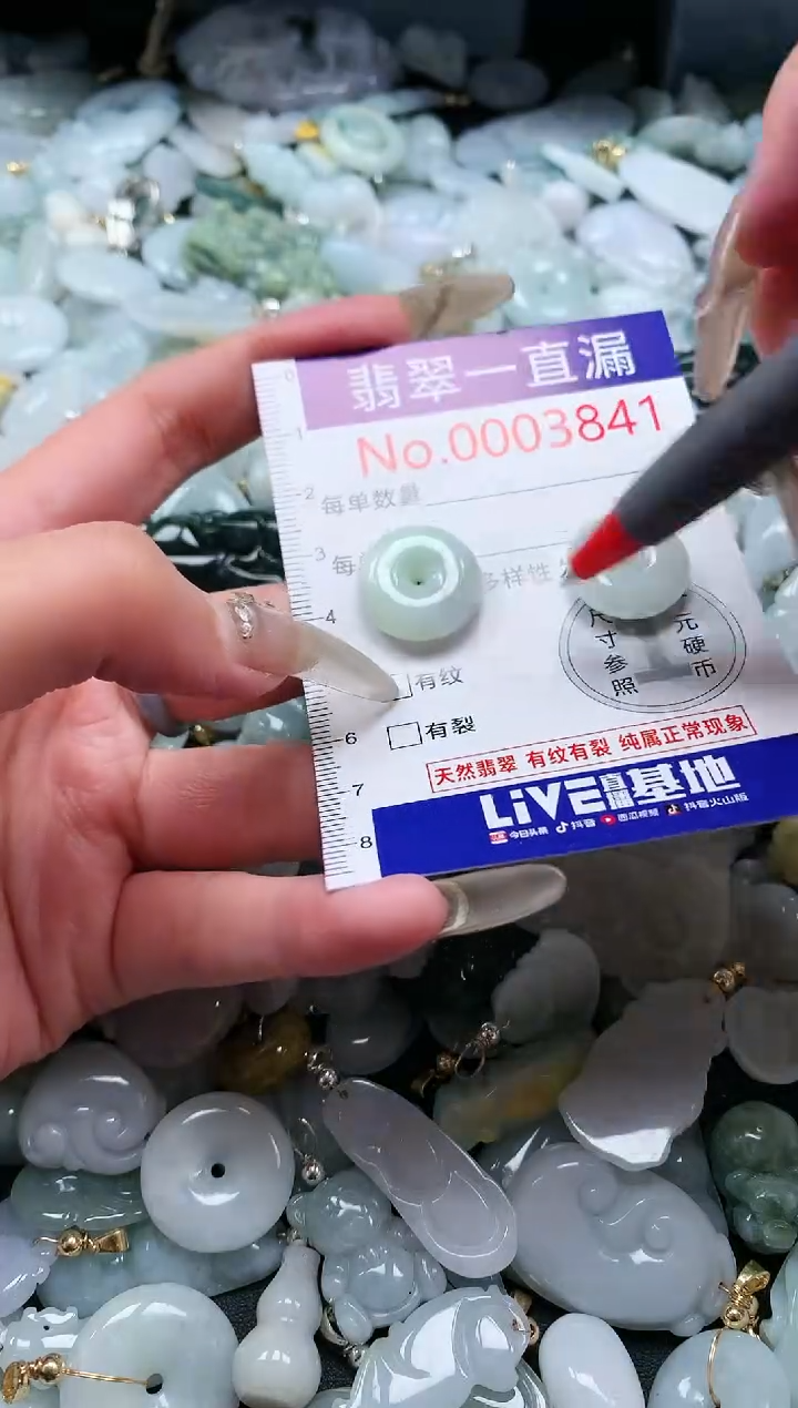 【闪购商品】翡翠吊坠(不含链)未镶嵌3841
