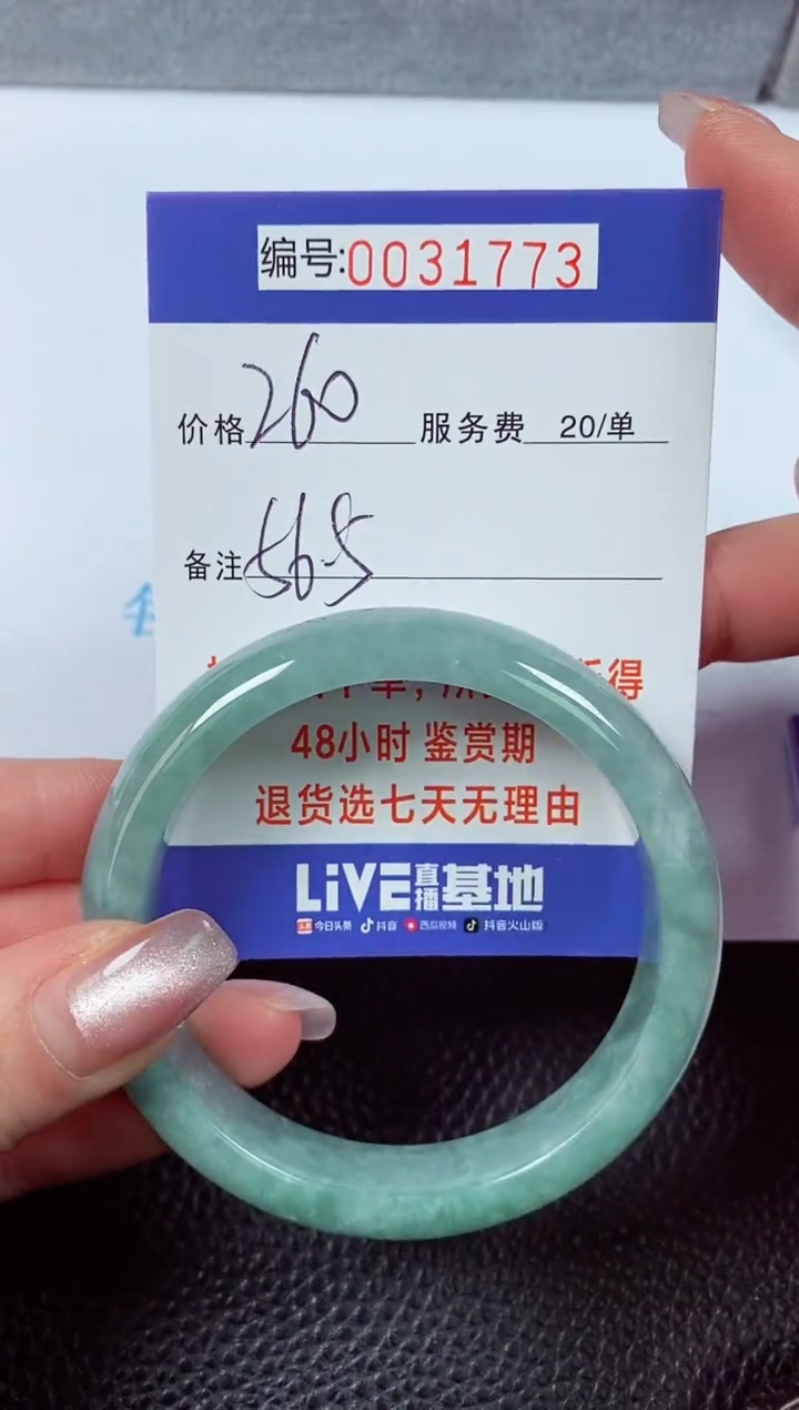 【闪购商品】拍下以实物为准00031773
