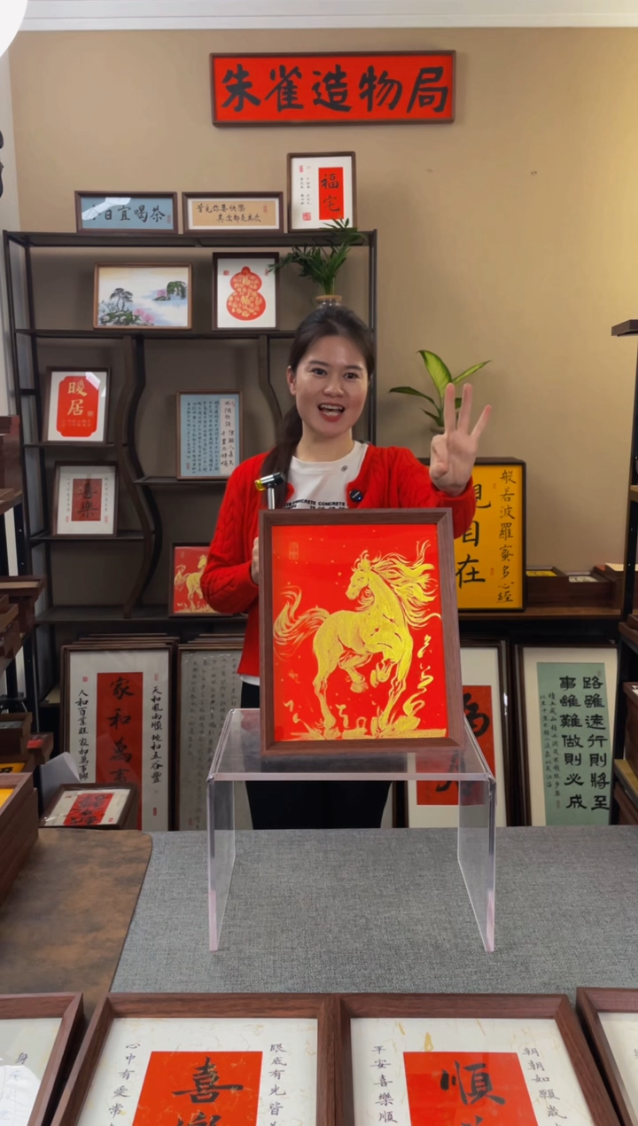 书法呜*啦【金马10寸手绘】原创手写手工装裱装饰可摆可挂