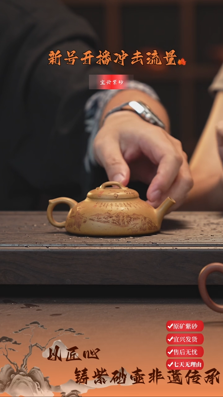 茶壶紫砂宜兴紫砂壶 半月 黄金段