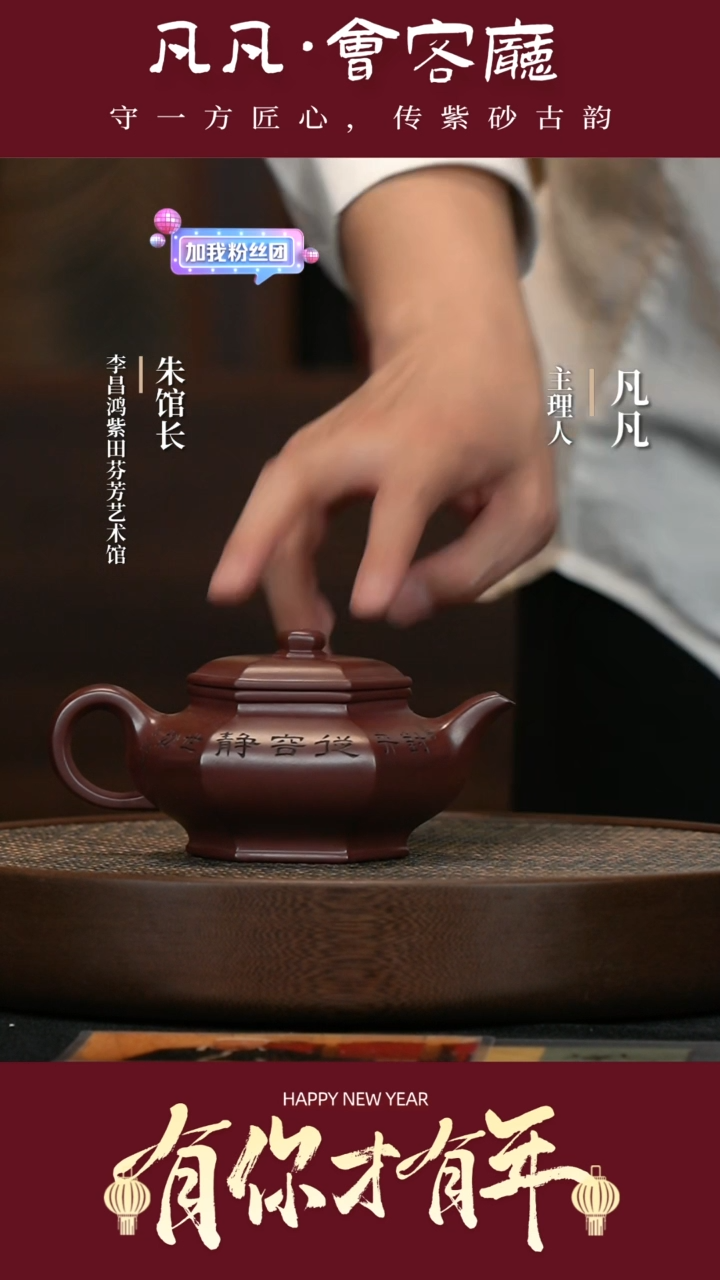 【闪购商品】紫砂茶壶QZJ100李昌鸿六方虚扁龙血300cc