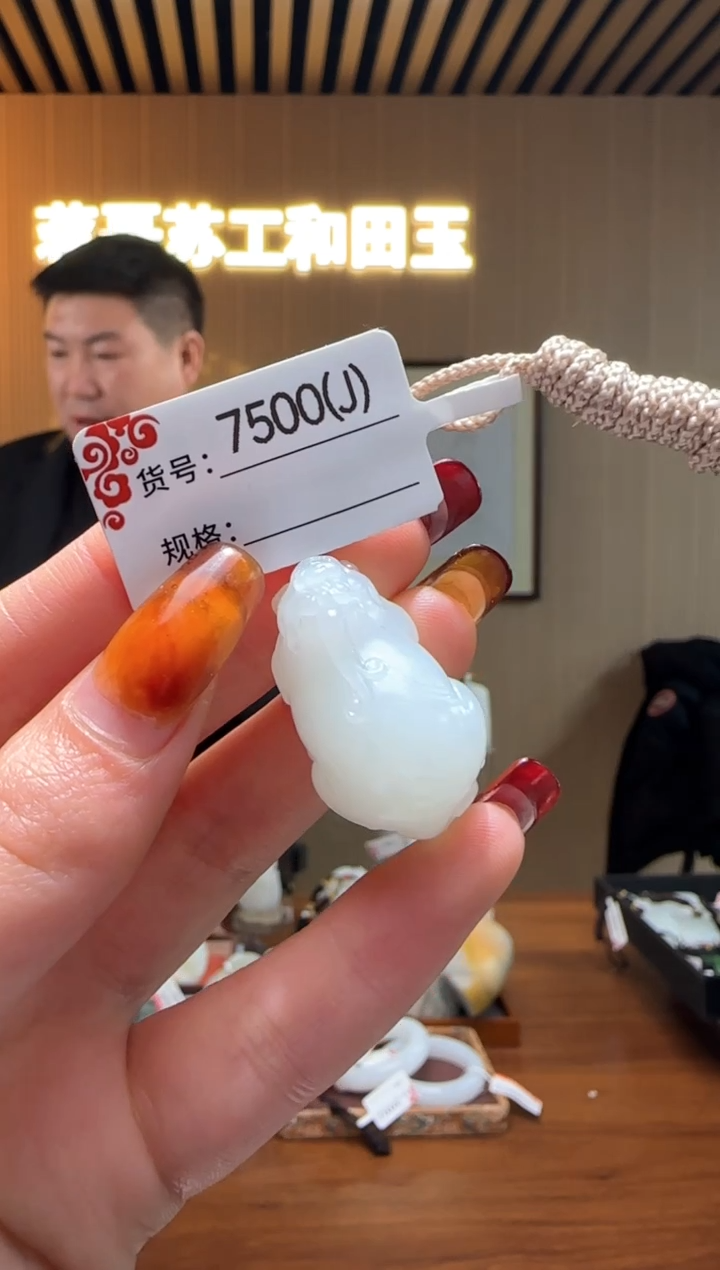 【闪购商品】和田玉吊坠未镶嵌J