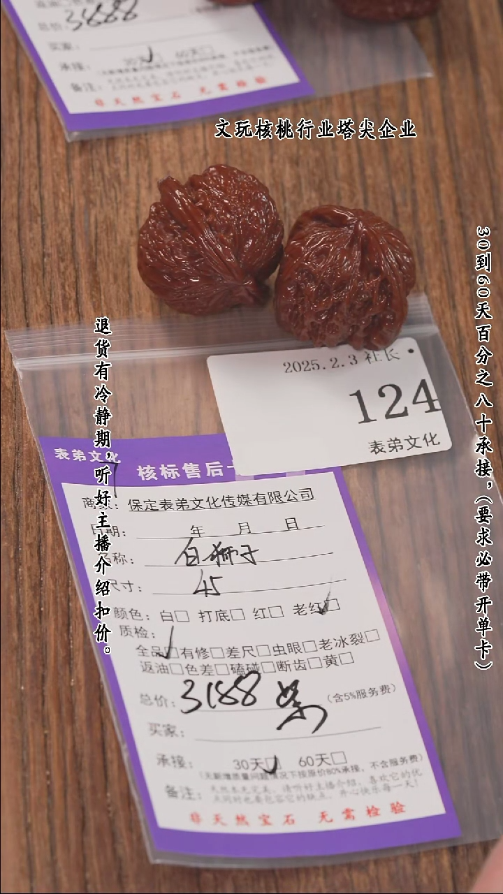 【闪购商品】文玩核桃把件124白狮子