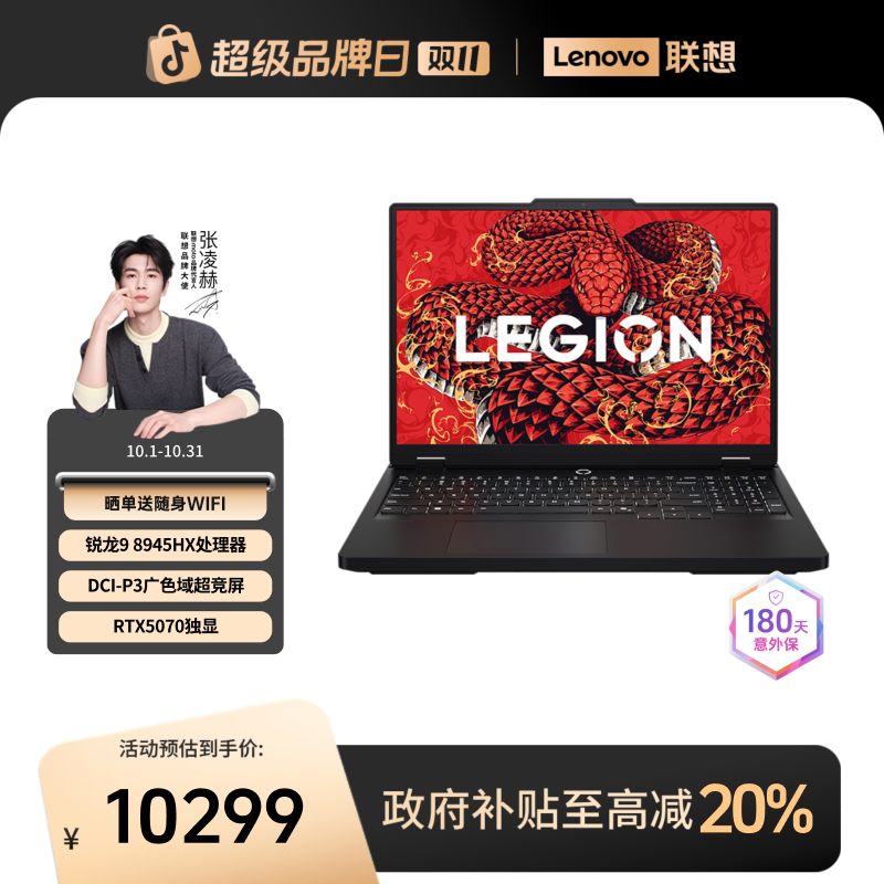 【数码好物】拯救者R7000P 5070 2025 AI元启游戏笔记本电脑