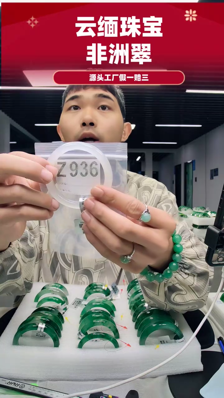 未镶嵌手镯石英质玉（非洲翠）57圈口Z936