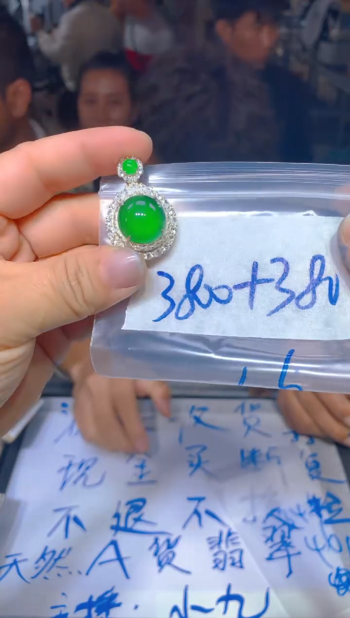 【闪购商品】定制翡翠未镶嵌108定制翡翠多样性发货（发其一）