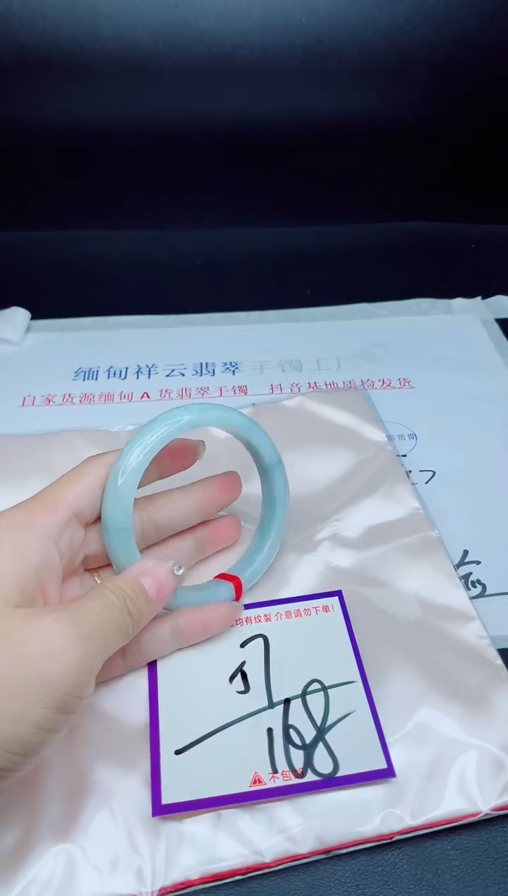 未镶嵌手镯翡翠我