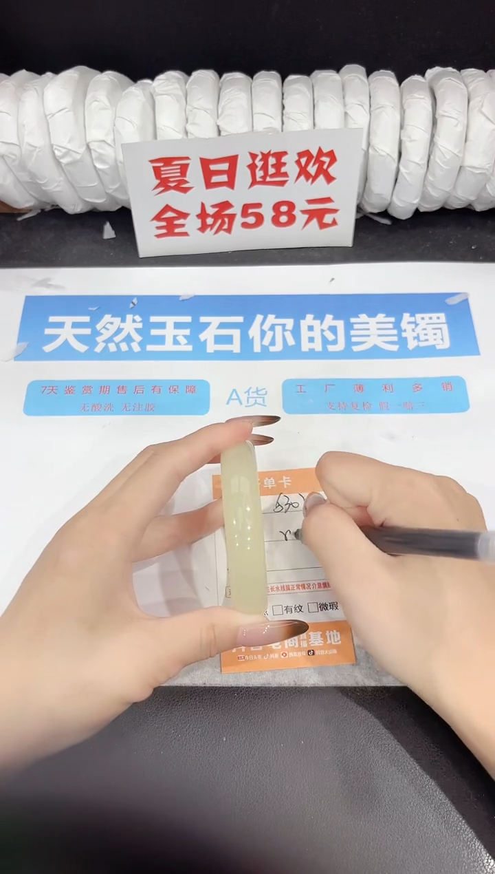 未镶嵌手镯石英质玉s302-54.8