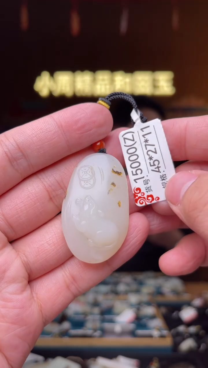 【闪购商品】和田玉吊坠未镶嵌Z