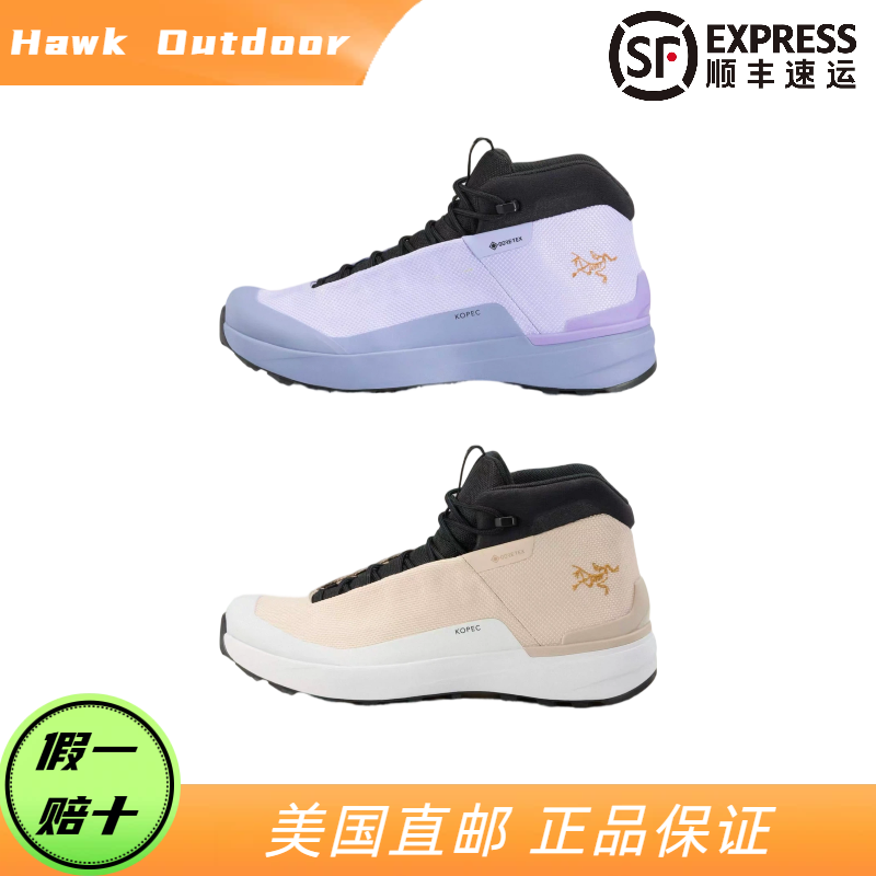 ARC'TERYX/始祖鸟 · Kopec Mid GTX徒步鞋