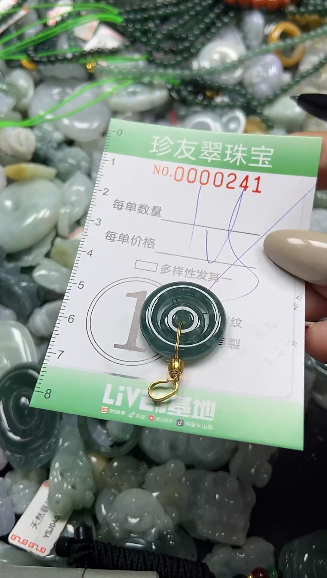 颈饰未镶嵌翡翠闪购0000241