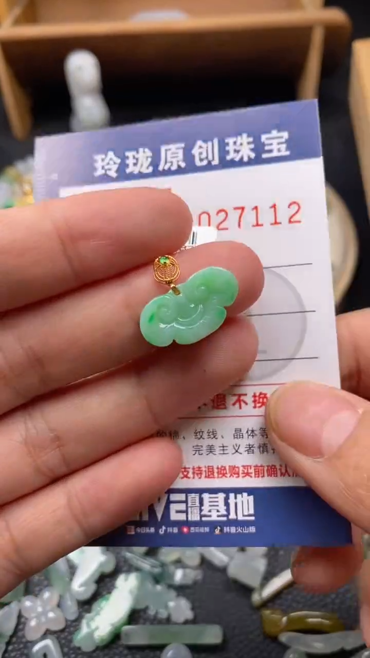 【闪购商品】翡翠颈饰18K金镶嵌翡翠净货27112