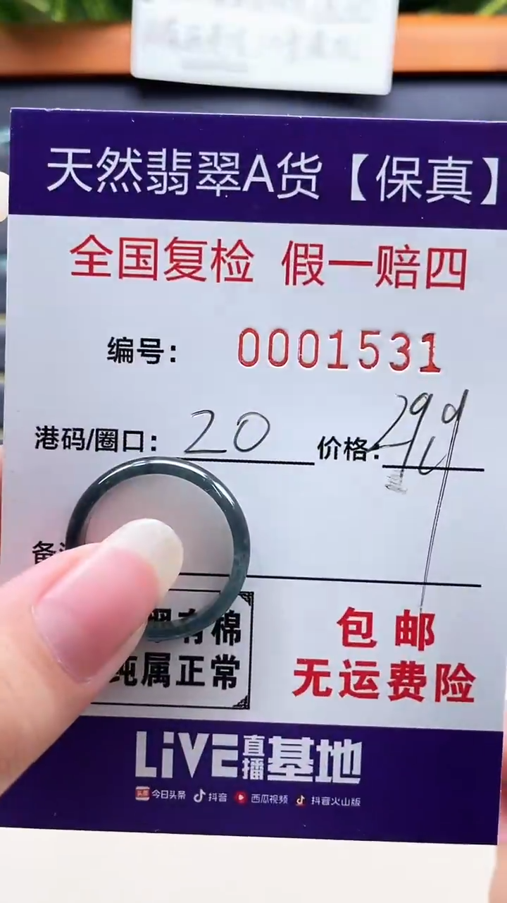 【闪购商品】翡翠戒指未镶嵌天然翡翠A货戒圈1531