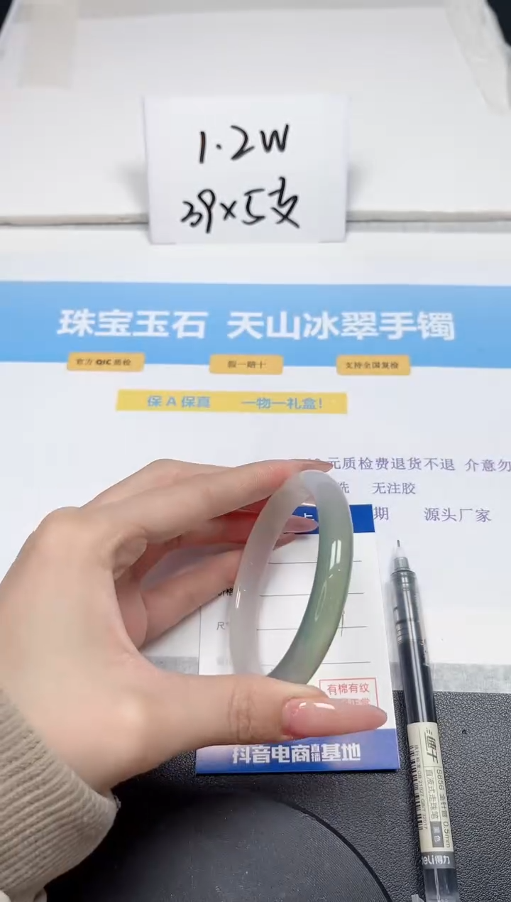 【闪购商品】石英质玉手镯未镶嵌270-58.7