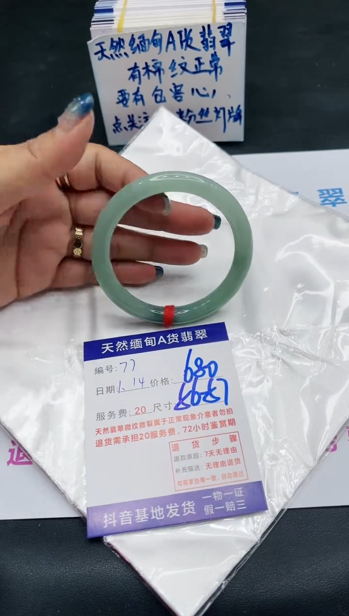 【闪购商品】翡翠手镯未镶嵌11111111