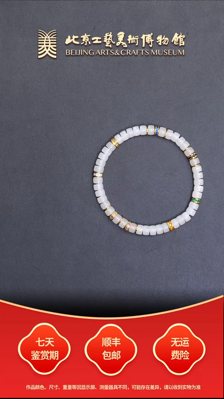 未镶嵌手链和田玉B1218GMD710白玉直切药片6mm