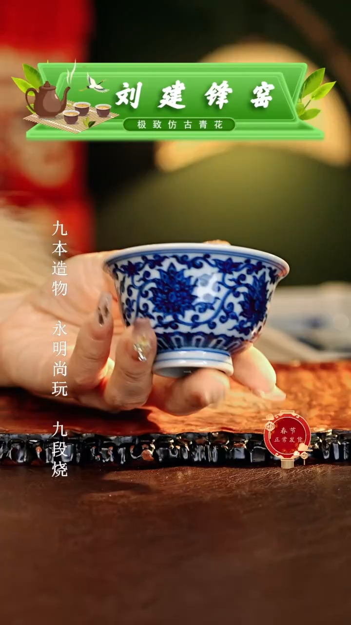 【闪购商品】瓷片刘建锋.............