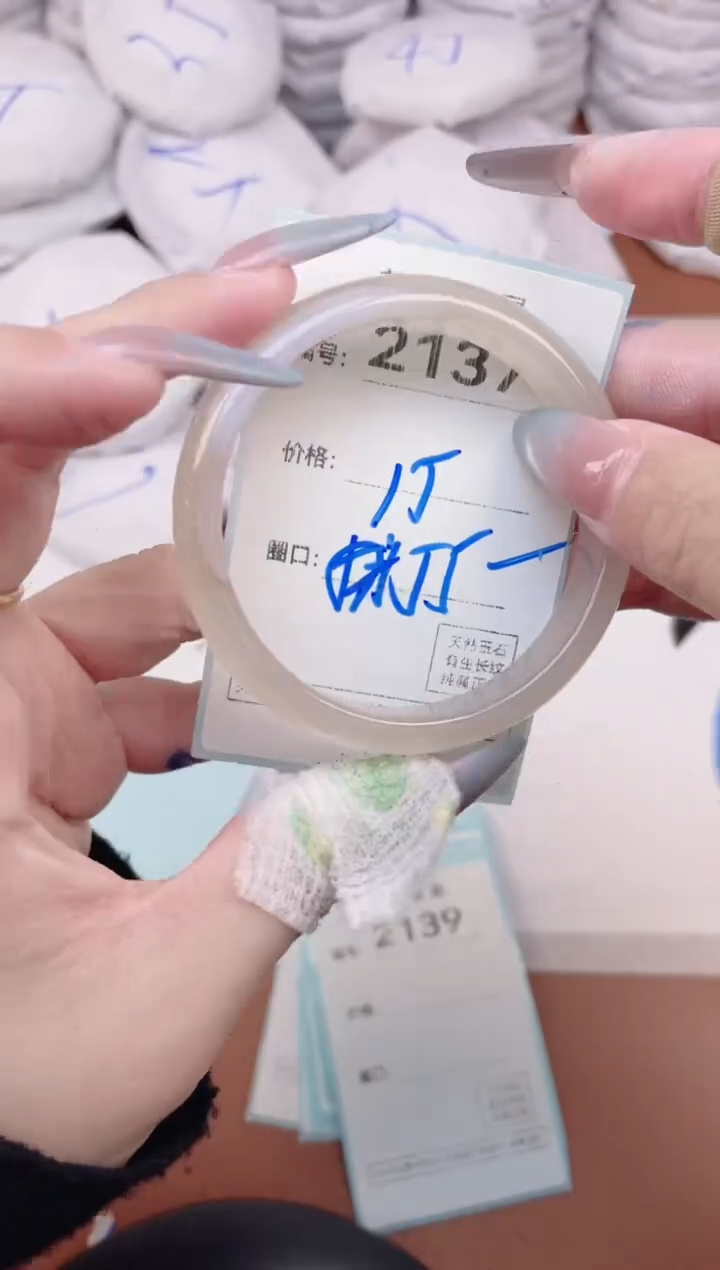 【闪购商品】玛瑙/玉髓手镯未镶嵌2137