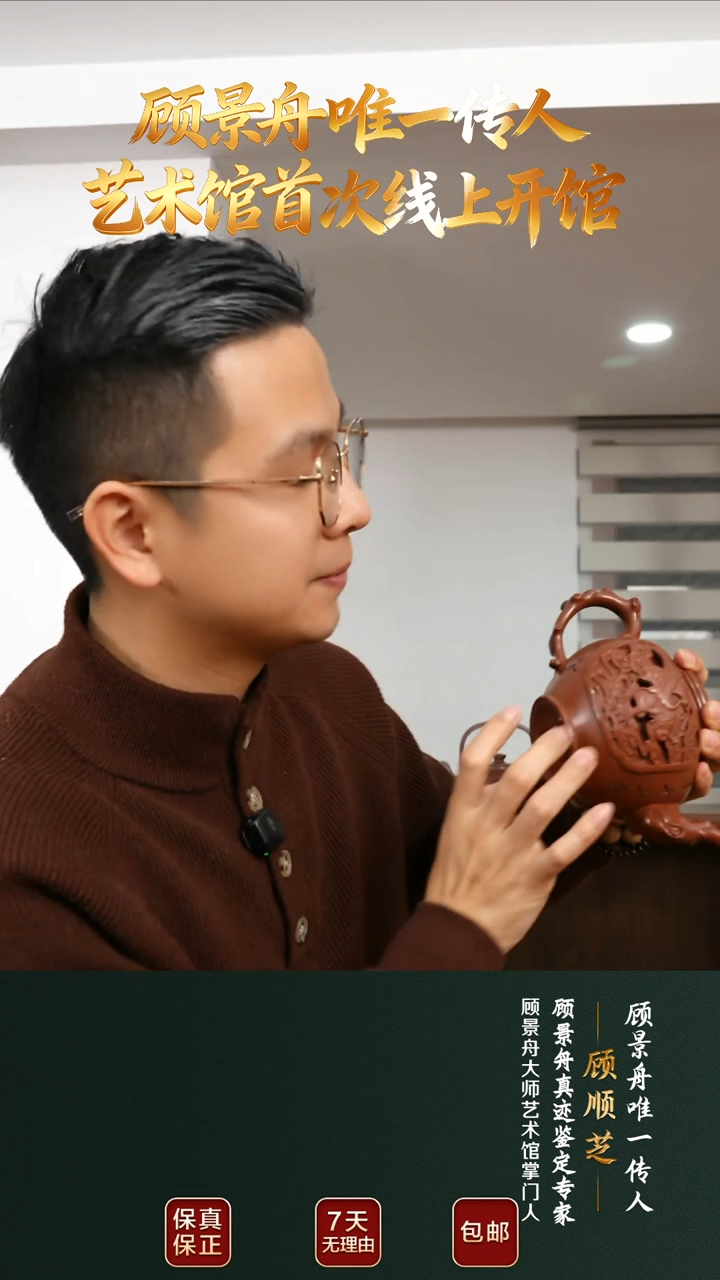 茶壶紫砂GSZ67梅鹤同春底槽清500cc