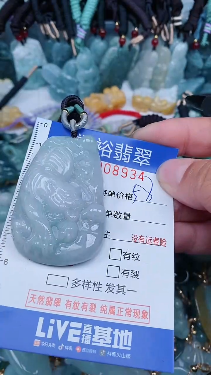 【闪购商品】翡翠颈饰未镶嵌...0008934