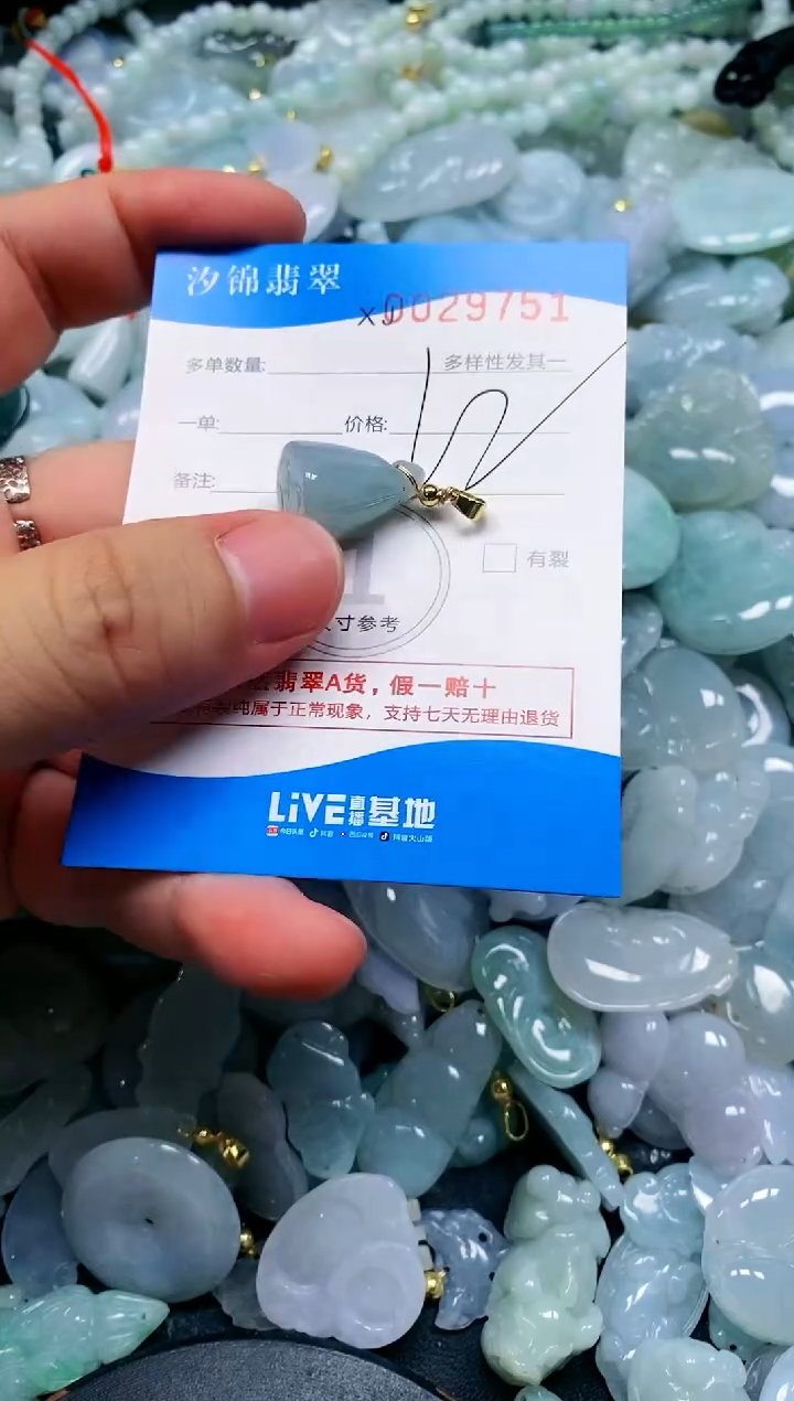 颈饰未镶嵌翡翠闪购商品0029751