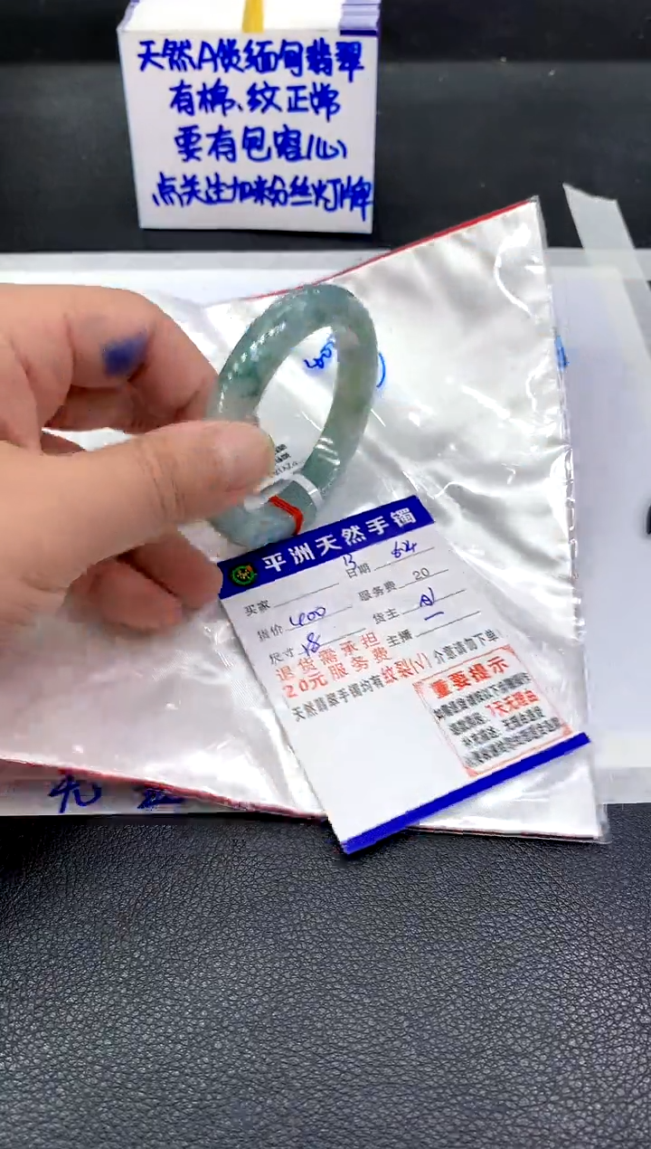 翡翠手镯未镶嵌1