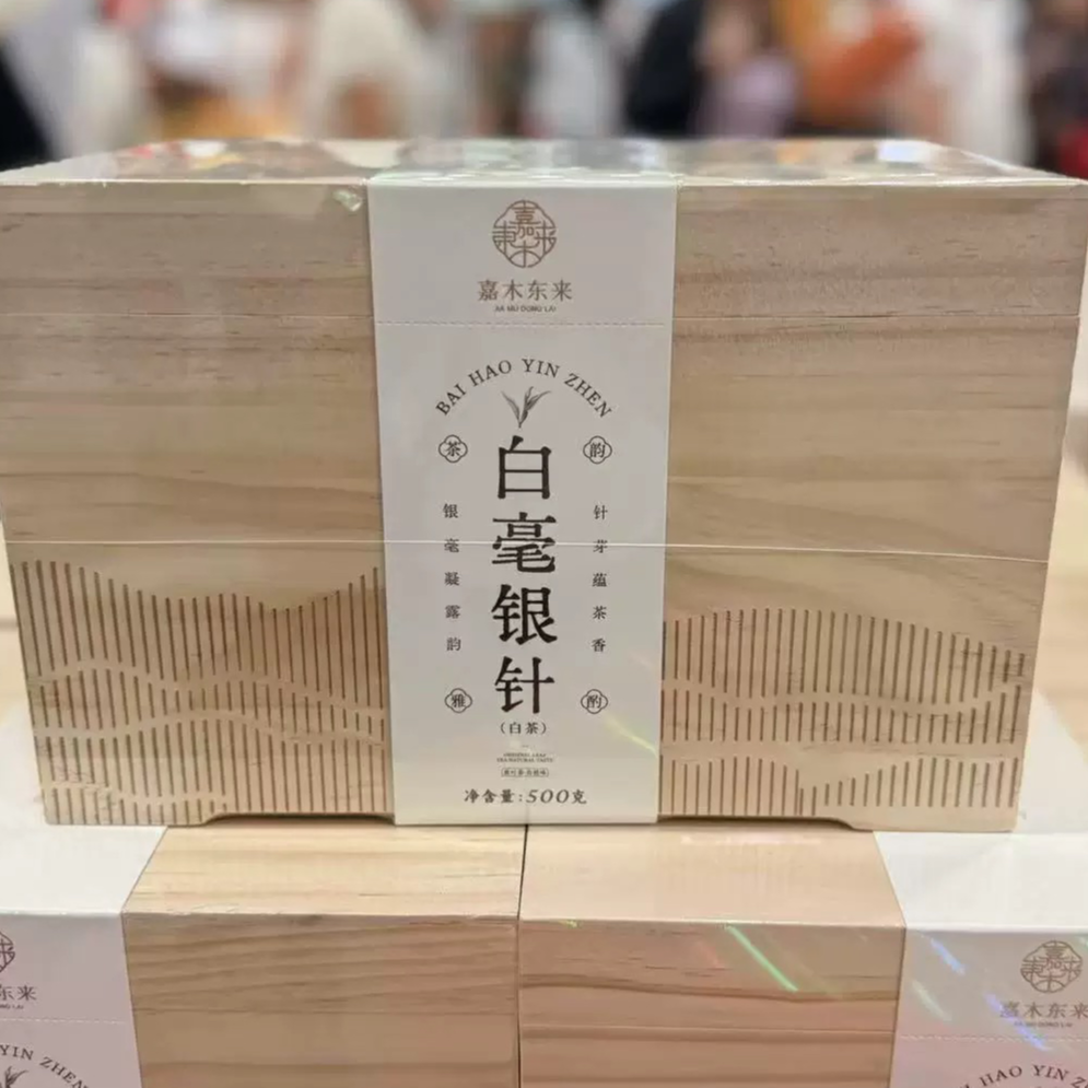 【高端白茶礼盒】许昌茶叶定制白毫银针实木礼盒福鼎白茶