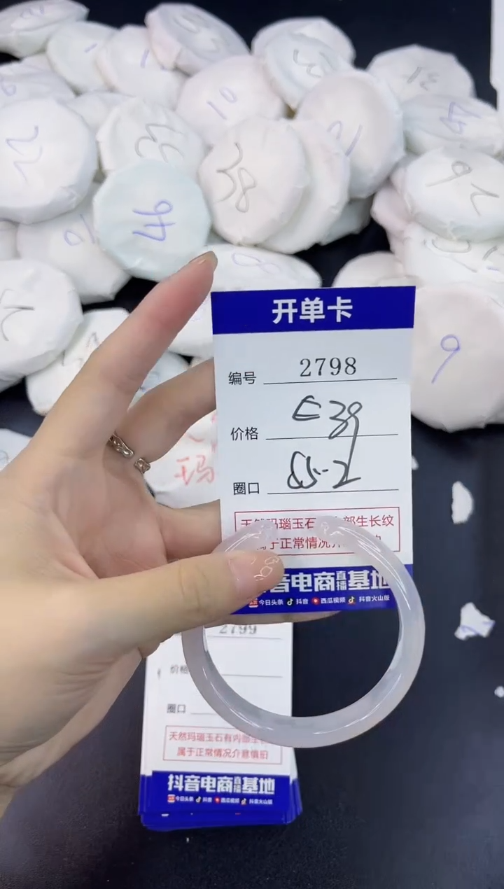 【闪购商品】玛瑙/玉髓手镯未镶嵌2798