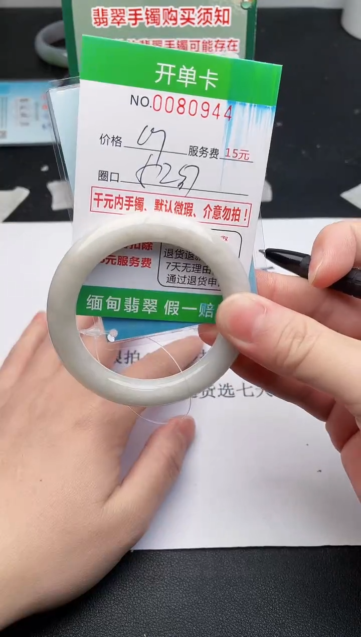 【闪购商品】翡翠手镯未镶嵌44天然缅甸A货