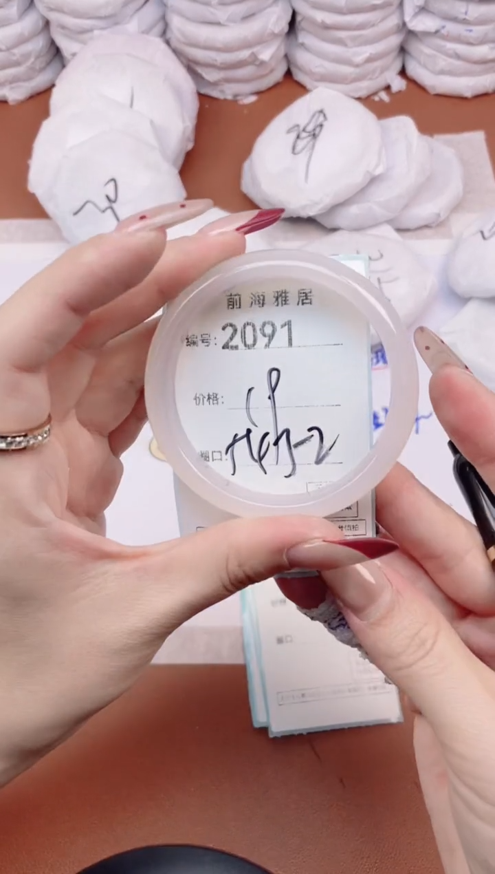 【闪购商品】玛瑙/玉髓手镯未镶嵌2091