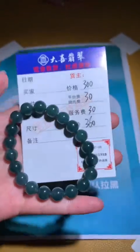 【闪购商品】定制翡翠未镶嵌毛货-不退不换