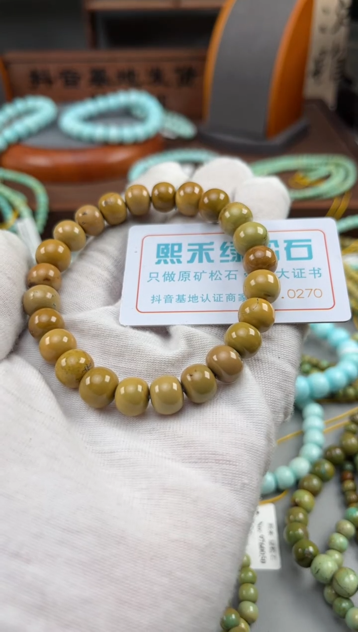 【闪购商品】绿松石松石未镶嵌0270