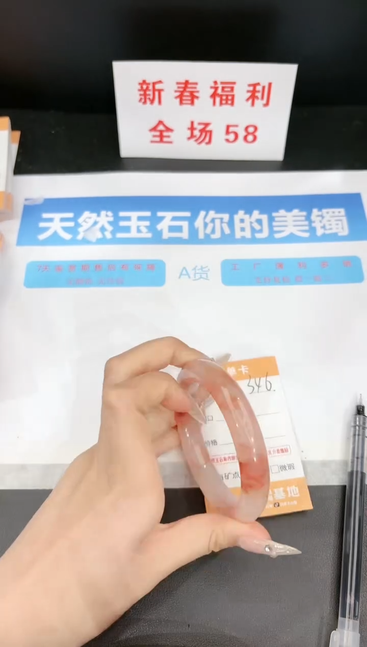 【闪购商品】石英质玉手镯未镶嵌346