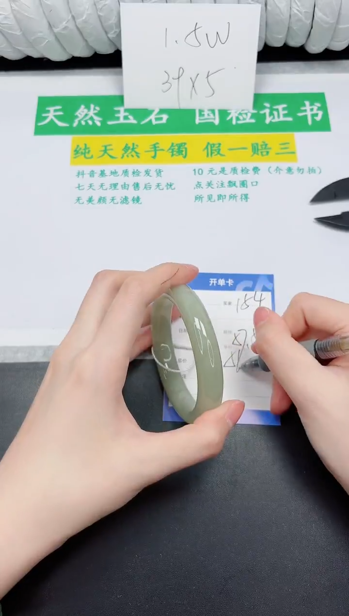 未镶嵌手镯和田玉154-57.5QS2