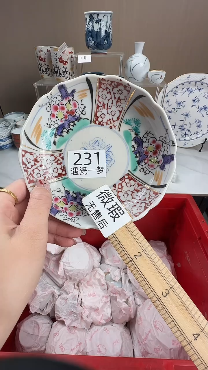 瓷片感谢您的支持选购！！