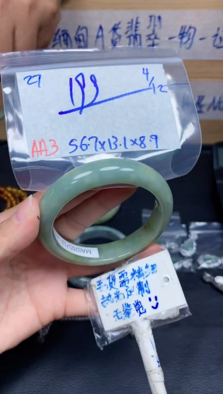 未镶嵌定制翡翠27毛货需精细抛光手镯拍一发一