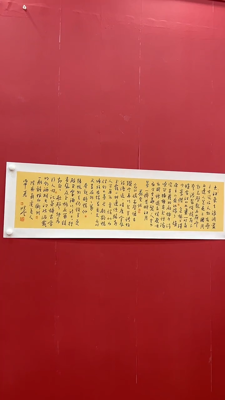 书法孙X云-4P-大江东去