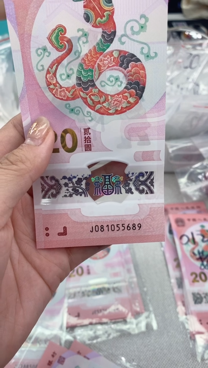 【闪购商品】塑料蛇钞081055689