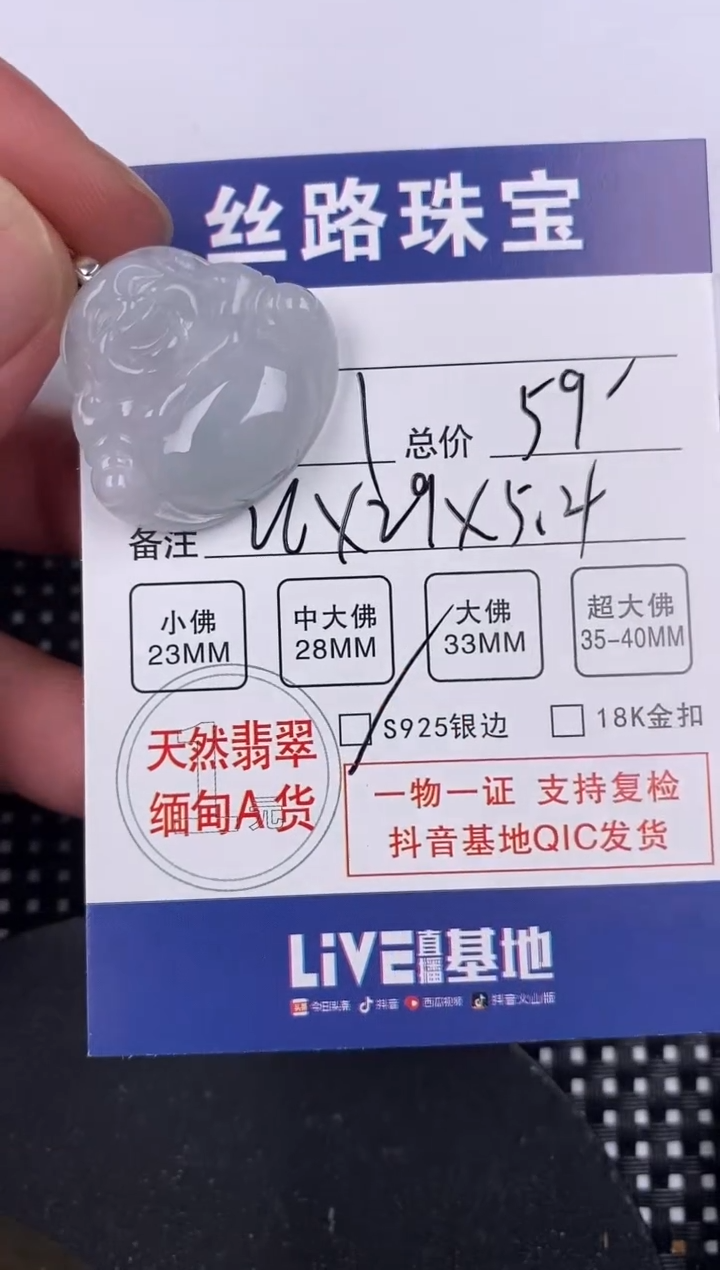 【闪购商品】翡翠颈饰银S925镶嵌挂件