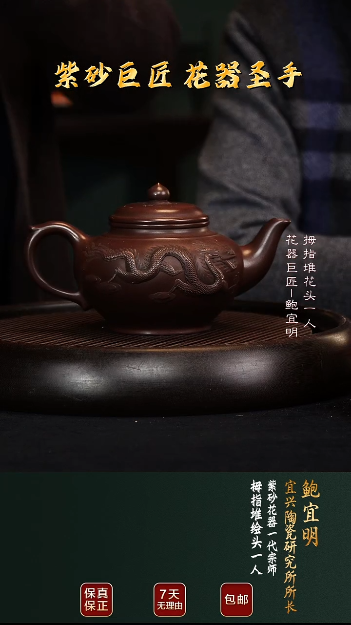 茶壶紫砂BYM135笑樱老紫泥520cc