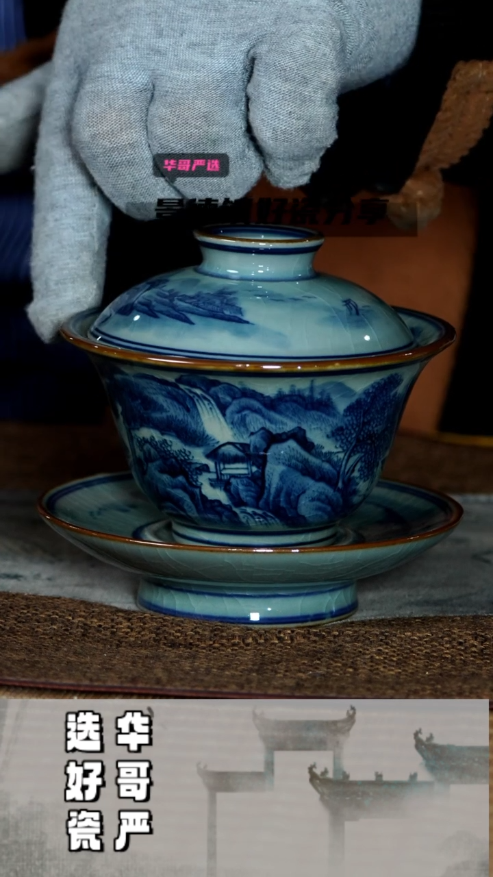 【闪购商品】杯梅子青华哥茶器造